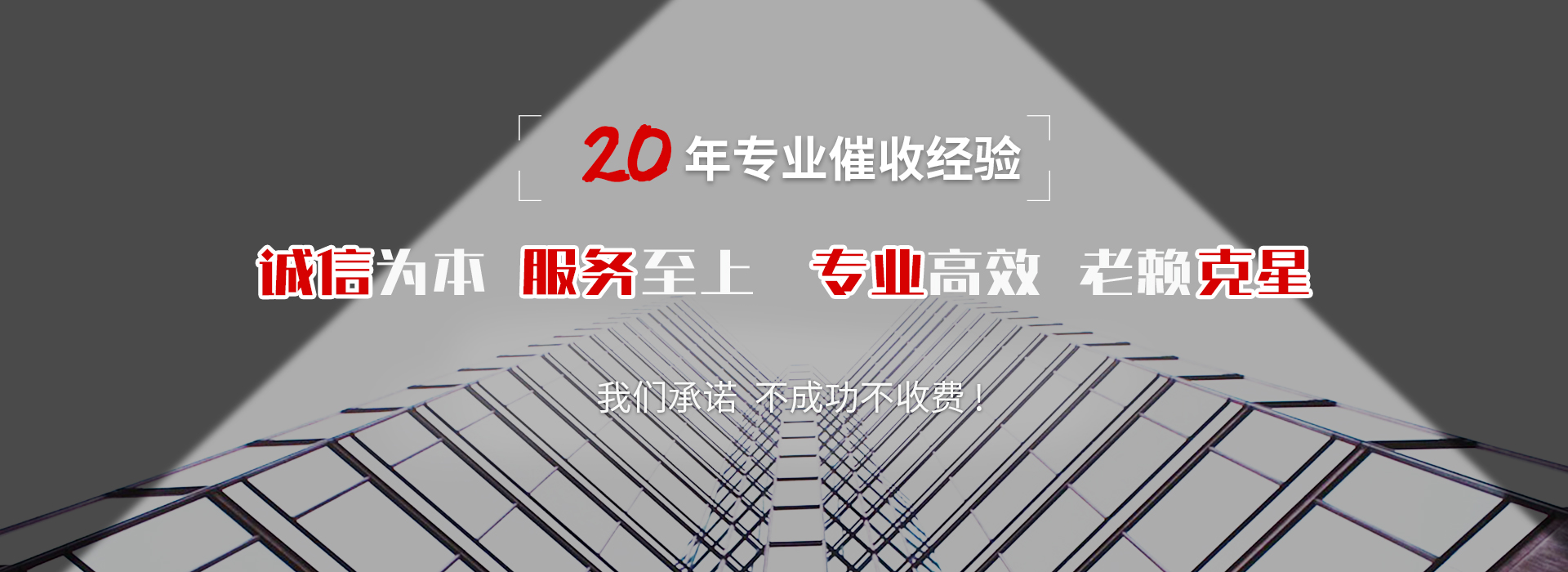 阿拉善盟债务追讨催收公司