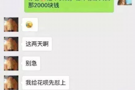 阿拉善盟讨债公司